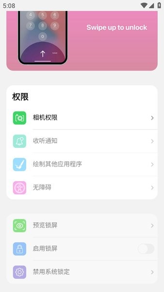 a控制台仿ios下载 a控制台