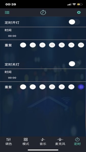 幻彩宝莲灯软件