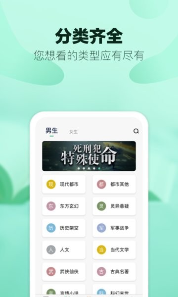 八蕉阅读app官方 八蕉阅读软件
