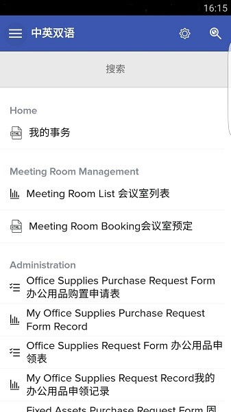 zoho creator低代码开发平台 zoho creator安卓版