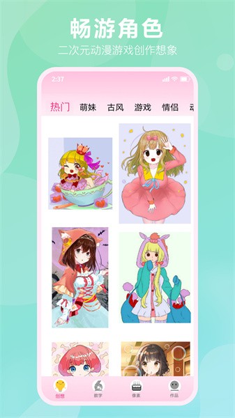 漫次元涂色无广告版下载