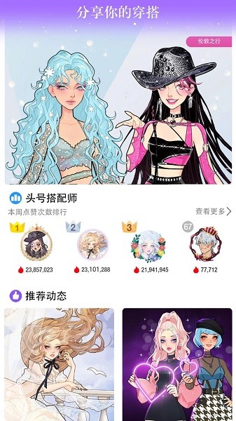 瞬搭游戏免费版 瞬搭suitU最新版