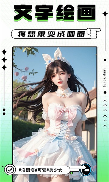 轻图相机Al写真软件 轻图相机app