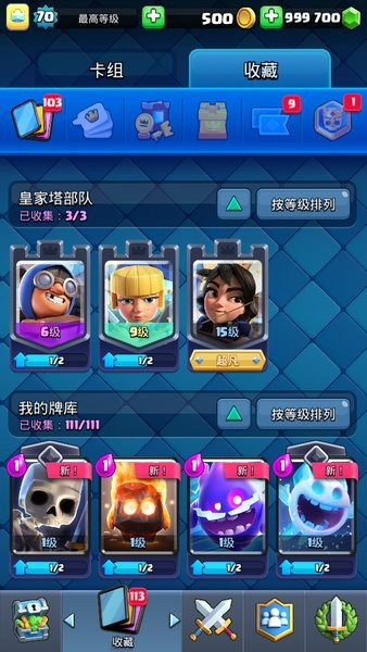 皇室战争破解版下载无限宝石