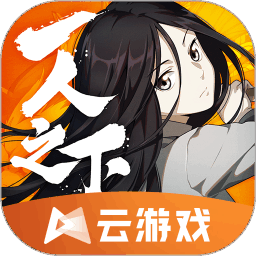 一人云游戏最新版