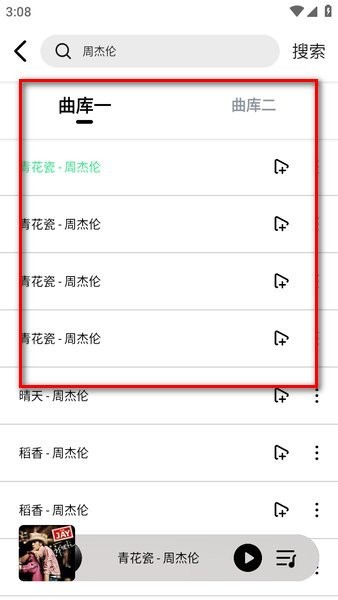 海心音乐最新版本 海心音乐app下载