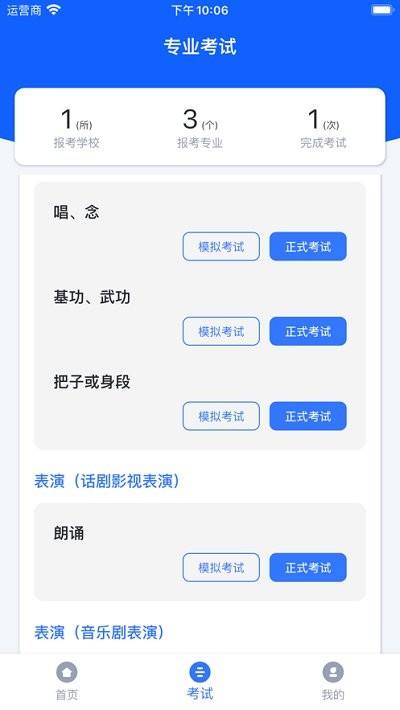 云易考app官方最新版2022