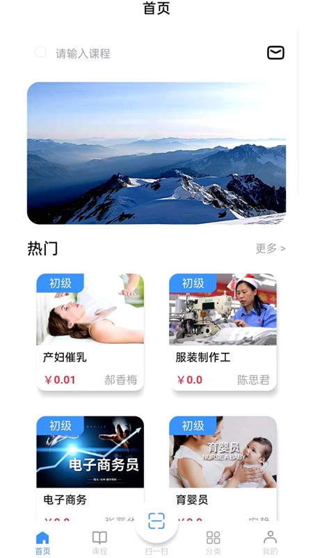 思构教育app