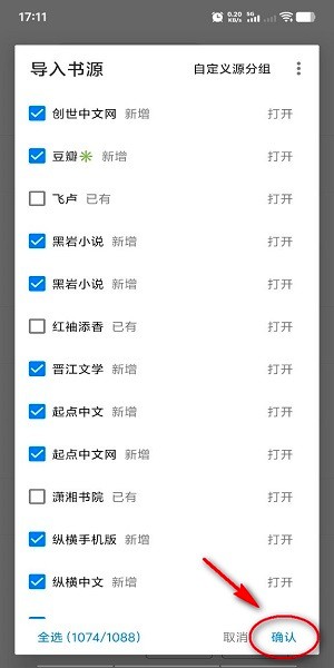 书海小说免费软件下载