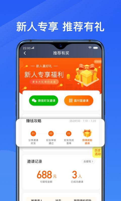 单多多助手平台 单多多助手司机端