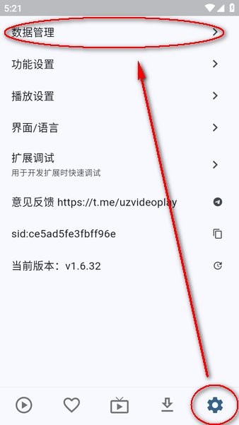 uz影视 uz影视电视版下载官网