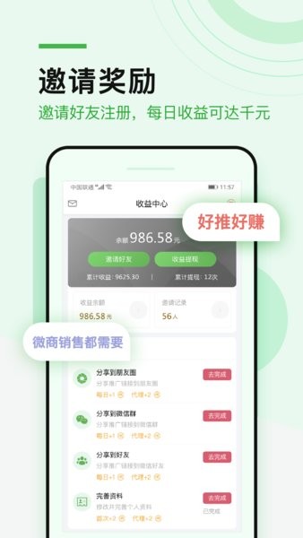 微多群app下载