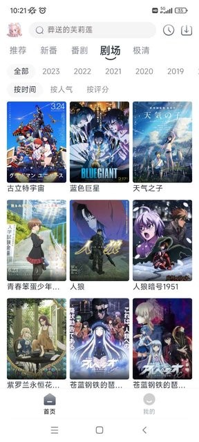 蜜糖动漫最新在线观看软件 蜜糖动漫安卓版