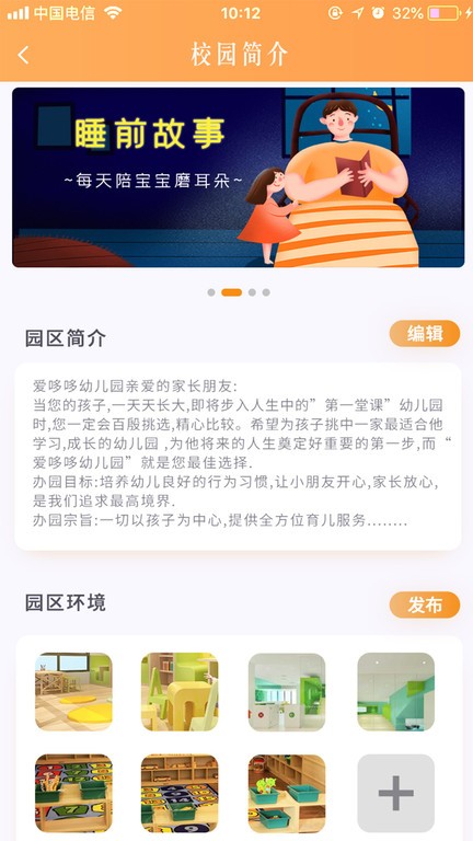 宝贝益家app 宝贝益家软件
