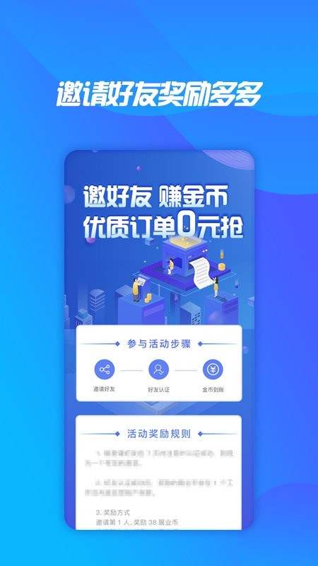 轻松展业app 轻松展业获客抢单软件