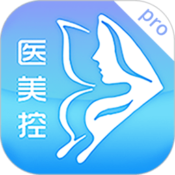 医美控pro软件