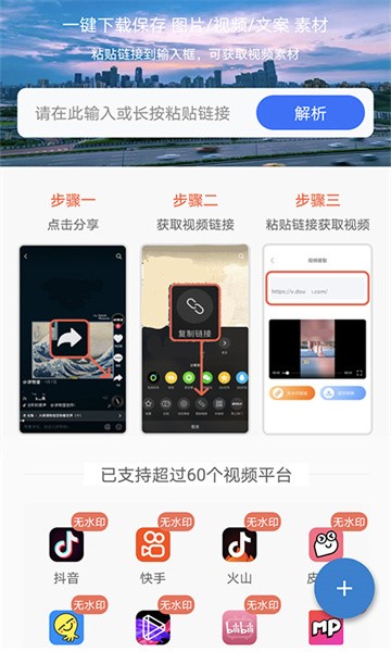 一键去水印王免费版下载