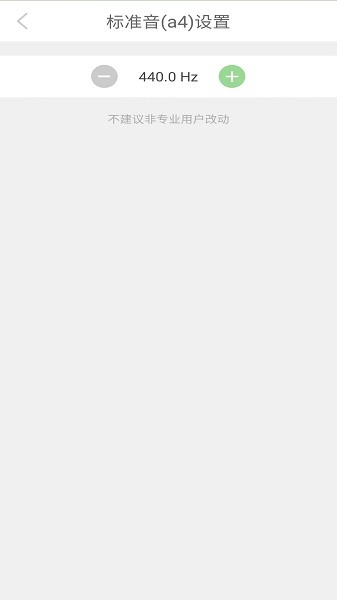 十二平均率调音器软件下载 十二平均率调音器下载