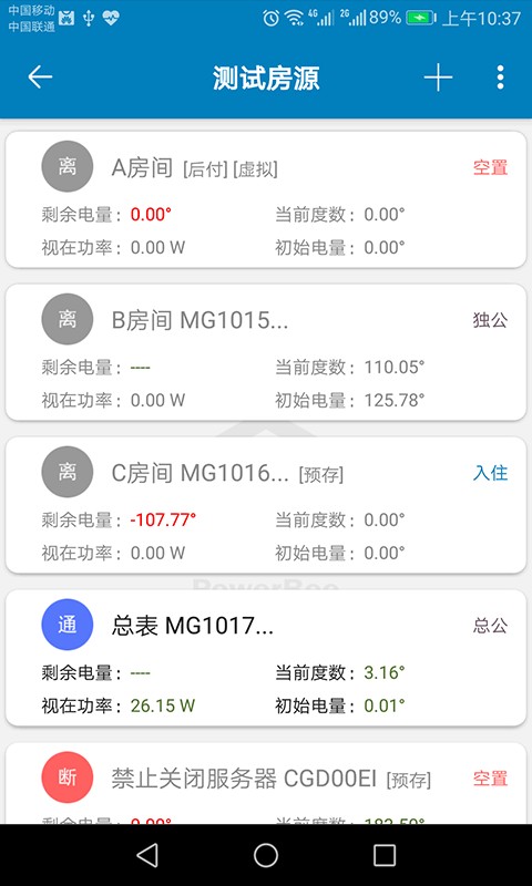 蜂电智能电表app