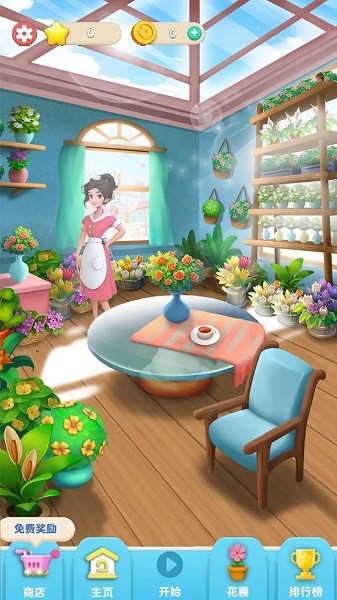 花花爱消除游戏 花花爱消除手游