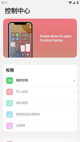 a控制台ios下载正版 a控制台app下载