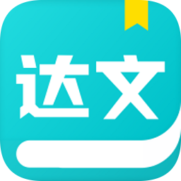 达文免费小说app