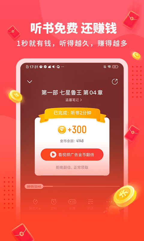 懒人极速版app