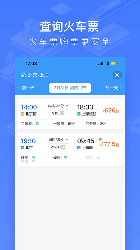 国铁吉讯WIFI CCRGT(掌上高铁wifi认证) WIFI CCRGT下载