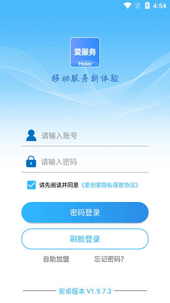 爱创客海尔app最新版 海尔爱创客app下载安装