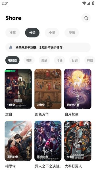 花简空间app 花简空间下载