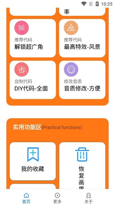 小雷画质助手app