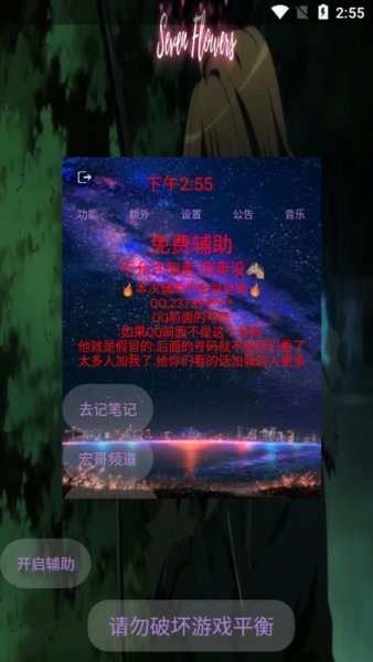 宏哥辅助器最新版