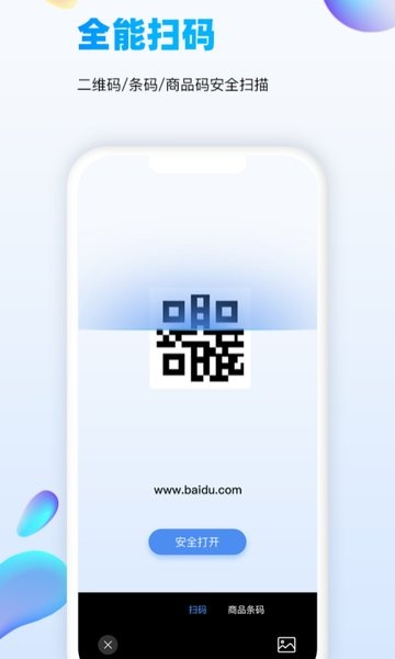 万能识图手机版