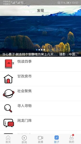 云上康定app
