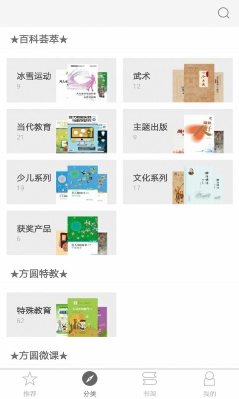 方圆优阅手机版