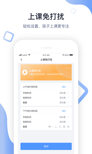 青苗app 青苗app下载学生版