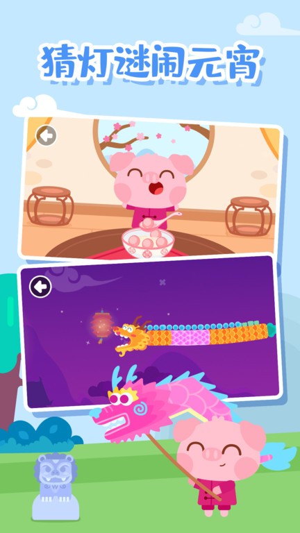 多多的节日游戏 多多的节日手游