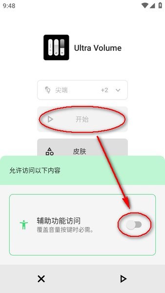 ultra volume汉化版下载 ultra volume