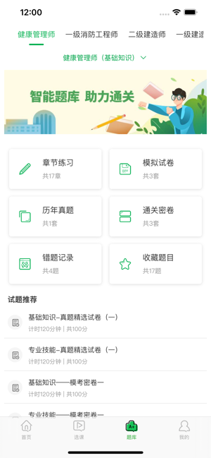 职云课堂app 职云课堂软件