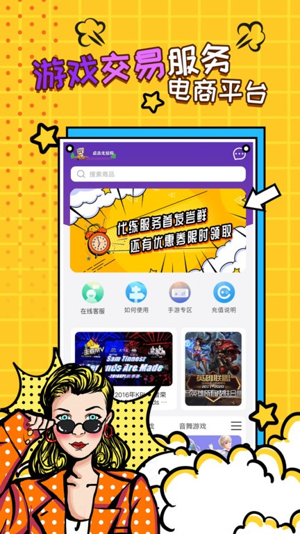 充多多 充多多手机版