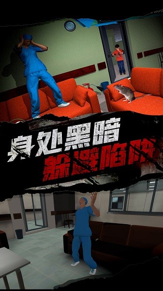 恐怖护士恶作剧游戏下载