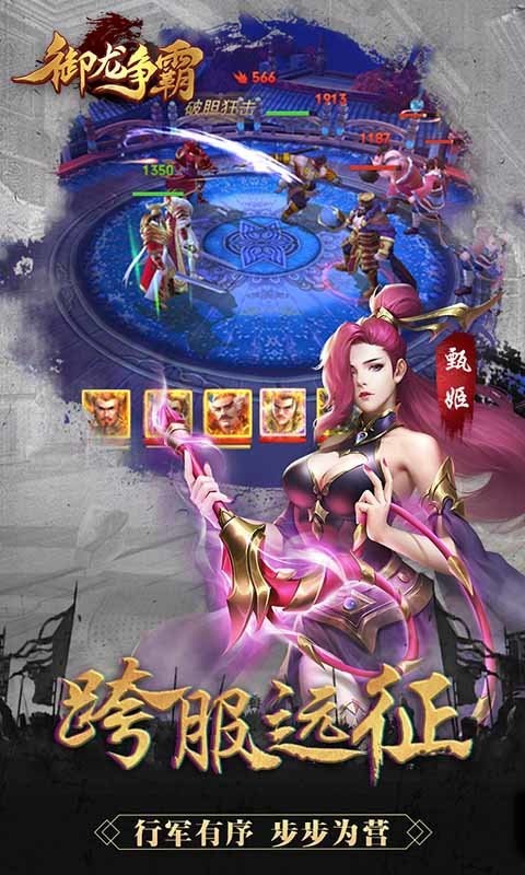 御龙争霸官方版 御龙争霸手游