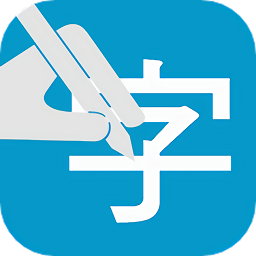 提字器助手app