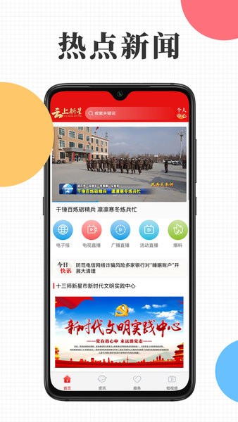 云上新星app 云上新星客户端