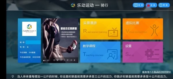 乐动运动app 乐动运动手环app