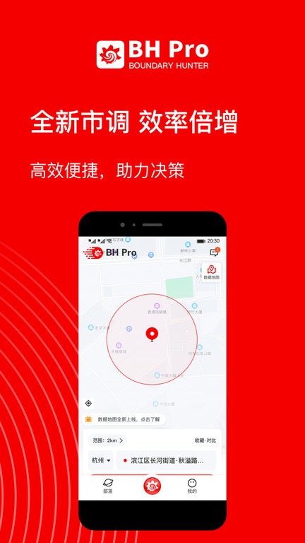 bh pro官方版