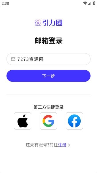 引力圈最新版app unifans引力圈安卓版