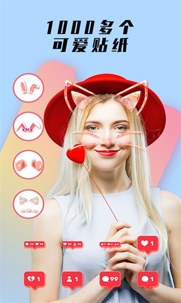 美妆修图相机app下载