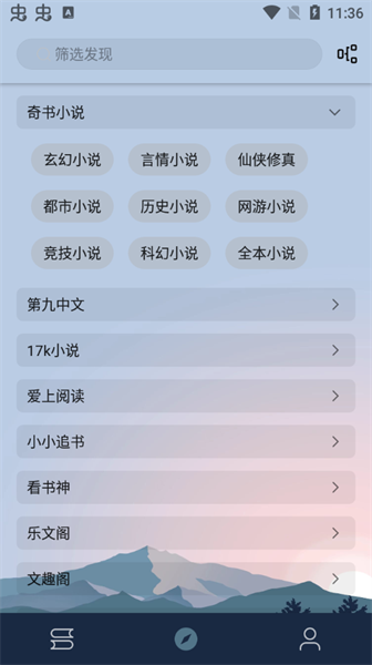 燃文阅读器下载
