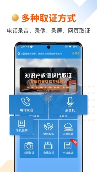 证据管家app 证据管家免费下载